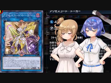 【遊戯王マスターデュエル】サイバースでデュエルするわよ