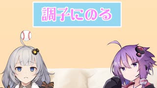 【雑談】「調子にのる」#1　(おサ報)