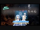 【VOICEROID実況】勝手に帰ってきたジャングル大帝葵ちゃん　８緑目【GreenHell】