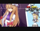 【東方ボイスドラマ】魔理沙VS八雲紫【前編】