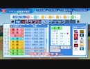 【パワプロ2022】高卒ドラフトペナント4