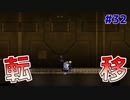 異世界転移リブラ【アストリブラ-astlibra-生きた証- #32】