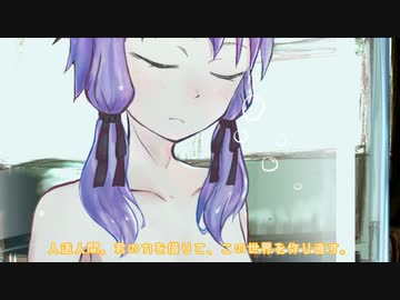 【VOICEROID劇場】「あかり博士と人造人間ゆかり」
