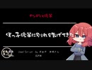 【ヤンデレ/Japanese】シチュエーションボイス　フリー台本　僕っ子後輩に別れを告げてきた【杜若の色々言ってみた】