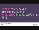 【女性向け】ヘラみがマックスになったのでカレピに叱られたり慰められたりするだけ【シチュエーションボイス/シチュボ】