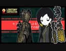 【LobotomyCorporation】Day42日　最強の敵、調律者出現！！ビナーの抑制