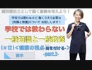 【DHとして働く意義を考える】学校では教わらない一般知識と一般教養[#12]＜観察の視点-当を付ける-＞【前半】-part.2-