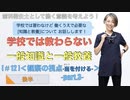 【DHとして働く意義を考える】学校では教わらない一般知識と一般教養[#12]＜観察の視点-当を付ける-＞【後半】-part.3-