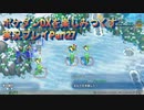 ポケダンDXを楽しみつくす実況プレイPart27