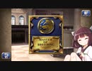 【モンスターファーム１＆２ DX】私、名人になります MF2 part 14【東北きりたん実況プレイ】