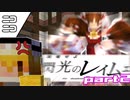 【マイクラ】〝からくらり島″から脱出せよ！！ part2　【ゆっくり実況】