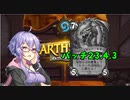 【ハースストーン】番外・調整語りのゆかり先輩.goodbye nellie