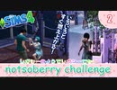 ＃2【シムズ4】レガシーのようで、レガシーでない【ゆっくり実況】