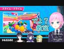 【FallGuys】終始ギスギスムーブでも楽しそうな【寒色シスターズ】