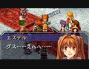 【実況】入り込みすぎる男が空の軌跡SCの物語を全力で楽しむ part160