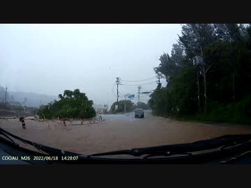 2022年6月18日・名護市豪雨に伴う冠水状況