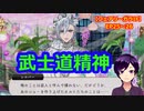 【ツイステ】私たちの先輩(シルバーさん)が聖人だった件【フェアリーガラIF EP25～26】