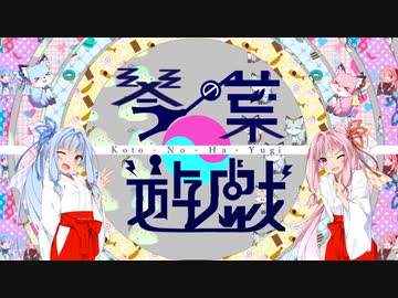 【MHRise:SB】琴葉姉妹の狩猟体験　メル・ゼナ編 【VOICEROID実況】