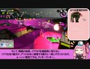 【サーモンラン】鮭畜歴1793日な茜ちゃん/不定期グリル247台目（終）【splatoon2】