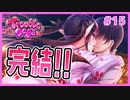サキュバスと結ばれるギャルゲ | とらぶるでいず／TroubleDays #15【#ムービン #VTuber】