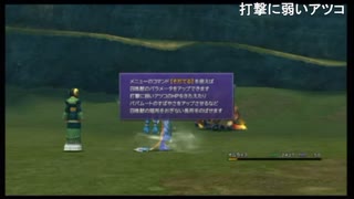 部長の ファイナルファンタジーX【実況プレイ】その68