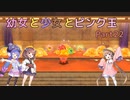 【星のカービィ ディスカバリー】幼女と少女とピンク玉　Part22【ウナきり実況プレイ】【月読アイ実況プレイ】