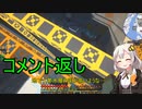 【Minecraft 1.18.1】 工業modで終末的階層都市を作る Part26.01 -コメント返し回-