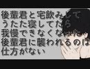 【女性向けボイス】後輩くんの前で無防備に酔いつぶれてたら襲われてめちゃくちゃに【 耳舐め　シチュエーションボイス 】