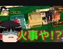 実況！ゆっくりFactory town　その１８　【STインディー・同人ゲーム祭り】
