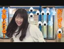 【山岸愛梨】ニコ生のおにぎりコメントを全部よけるあいりん【ウェザーニュースLiVE】