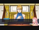 [逆転裁判2]有能弁護士アカネチャン part11