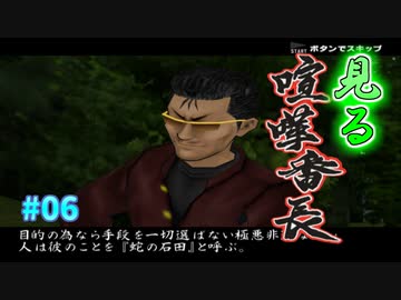 【TAS】見る喧嘩番長 Part06