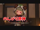 【原神 ‐Genshin‐】稲妻攻略編！早柚の潜入工作！八重神子と共にうちの6凸ちゃんに証拠を突き付ける！！【Part418】