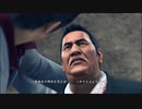 龍が如く極2　達成項目やり込み　実況プレイ　Part.2
