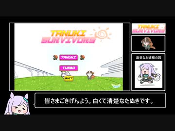 たぬき(ウマ娘)のTURBO実況(?)プレイ動画