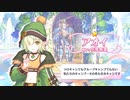 【プリンセスコネクト！Re:Dive】キャラクターストーリー アオイ（キャンプ） Part.01