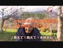 畑がなくてもできるよ　　木村秋則
