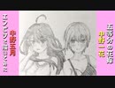 「五等分の花嫁　中野五月/中野一花」還暦男がHB鉛筆1本で描いてみた。