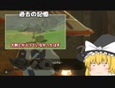 【ゆっくり実況】16日目:ゼルダの伝説ブレスオブザワイルド弓縛り実況。