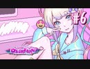 あー無性にキケンな配信者を育てたい#6【NEEDY GIRL OVERDOSE 実況】