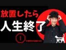 【ショート】人生狂わす逆境（ACE）TOP5