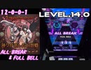 【手元動画】神々が恋した幻想郷 (MASTER) ABFB【オンゲキ】