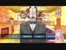[逆転裁判2]有能弁護士アカネチャン part12