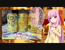 フルーティ茜ちゃん