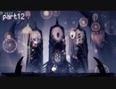 [実況] 夢見の守護者 Hollow Knight part12