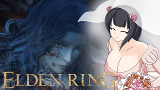 お絵描き以外も初心者のELDEN RING Season２ Part４