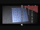 学校であった怖い話S 実況プレイ Part10