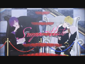 【にじさんじMMD】シュガーヘイト【Uki / Sonny】