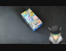 【予告編風】シン・ポケカ開封マン【Pokémon GOコラボパック】