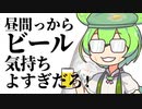 ZUNだもん